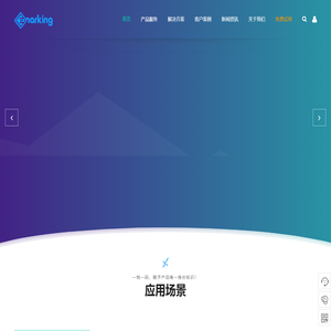 乐思无限-码叮一物一码二维码防伪防窜货产品溯源追溯SAAS系统软件平台研发及系统集成服务商 | 码叮一物一码数字化管理平台