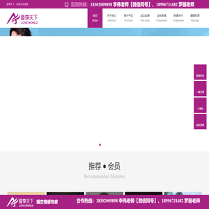 国际婚姻▁跨国婚恋▁海外婚姻▁欧美婚姻▁国际婚▁涉外征婚相亲▁国外婚恋▁爱享天下境交友中介