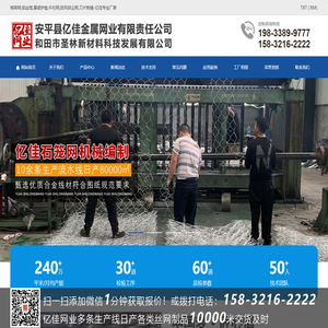 格宾网,铅丝笼,雷诺护垫,牛栏网,防风抑尘网,刀片刺绳-亿佳专业厂家