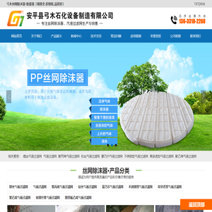 弓木丝网除沫器-除雾器「规格全,价格低,品质好」