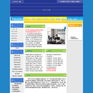 ∷重庆瑞鑫税务师事务所∷