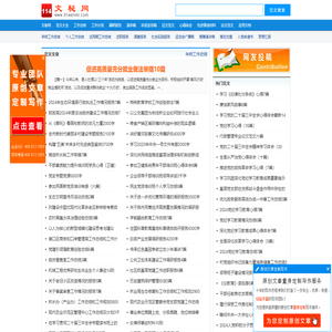 文秘网_文秘114