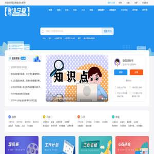 说宁夏 - 身边的宁夏知识小帮手，专注于提供宁夏在地知识公共数据