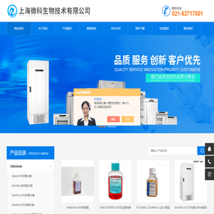 NK培养基-IPS培养基-内外防爆冰箱-上海微科生物技术有限公司