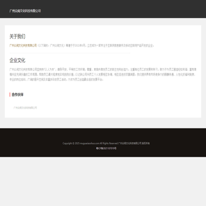 {company_name}科技有限公司