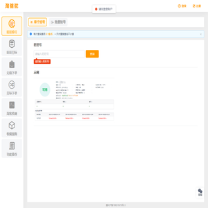 淘骆驼