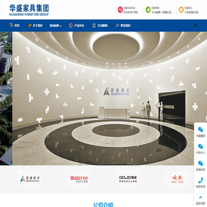北京华盛家具-华盛办公家具-华盛家具集团有限公司