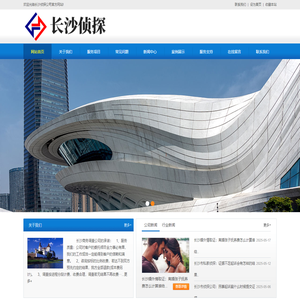 长沙市私家侦探【正规合法】长沙婚姻外遇取证_长沙调查取证_长沙侦探事务所