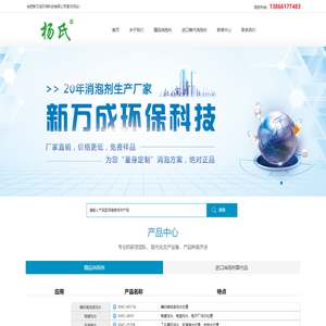 消泡剂_有机硅消泡剂_水处理消泡剂_新万成消泡剂厂家