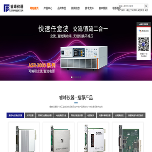 睿杋仪器，睿峰贸易，瑞峰电子产品——珠海睿峰贸易有限公司