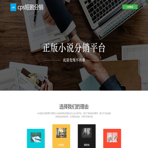 花生书城_花生书城分销_阅读分销_小说分销