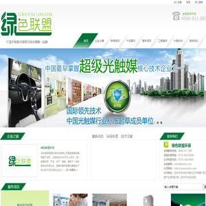 深圳除甲醛公司，深圳除甲醛，深圳甲醛治理，深圳甲醛检测，深圳空气检测，深圳空气治理，深圳装修污染治理，清除甲醛，除甲醛，甲醛检测，甲醛治理，装修除味，室内空气治理，室内空气检测，去除甲醛，深圳绿色联盟环保科技有限公司