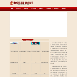 北京思书源图书有限公司