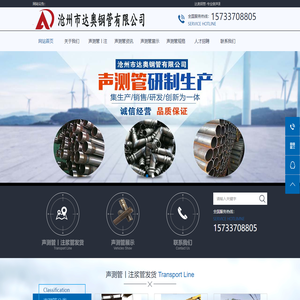 声测管生产厂家-注浆管-钢花管-沧州市达奥钢管有限公司