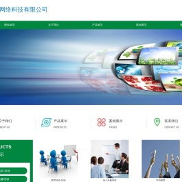 济宁鹏颠网络科技有限公司