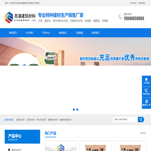 河南灌浆料|郑州粘钢胶|建筑用植筋胶|混泥土增强剂-河南亮湛建筑材料有限公司