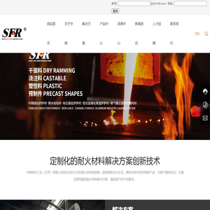 中铸新材工业（江苏）有限公司-专业不定形耐火材料制造商