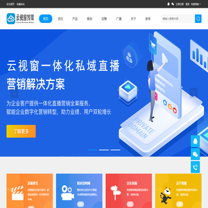 云视窗传媒官网 - 以互联网为核心的传媒公司！