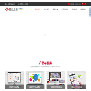 昆山网站建设_昆山小程序开发_昆山微信加粉_网站制作_昆山益众网络服务有限公司