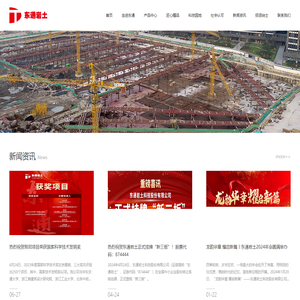 东通岩土科技股份有限公司