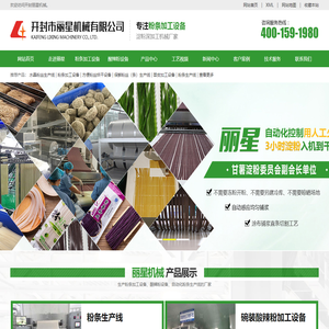 粉条加工设备|红薯粉条加工设备|粉条生产线|厂家 - 开封丽星机械