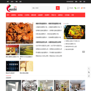 慕实号餐饮加盟网_加盟全产业链服务平台