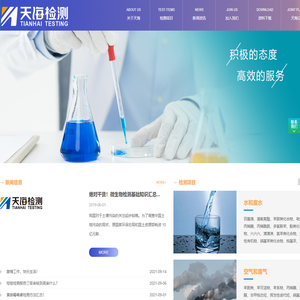 合肥天海检测技术服务有限公司|环境检测-安徽环境检测-第三方检测机构-合肥天海检测技术服务有限公司