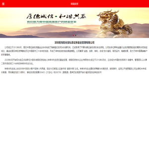 深圳前海阳光宝私募证券基金