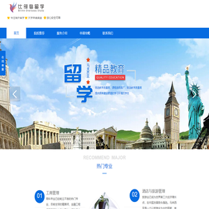 比邻鸟留学 -  遇见你的未来 !
