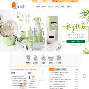 广东美特家家居用品有限公司