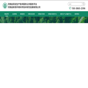 河南省新悦环境科学技术研究发展有限公司