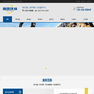 医疗设备销毁公司-医疗器械销毁_医疗配件销毁_医疗耗材销毁-画明环境