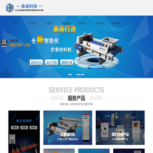 高精度皮带秤_矿用防爆皮带秤厂家-徐州昊诺自动化科技有限公司