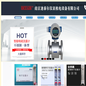 玻璃转子流量计|金属管浮子流量计|涡街流量计|电磁流量计|涡轮流量计|蒸汽流量计|椭圆齿轮流量计|超声波流量计|南京迪泰尔仪表机电设备有限公司