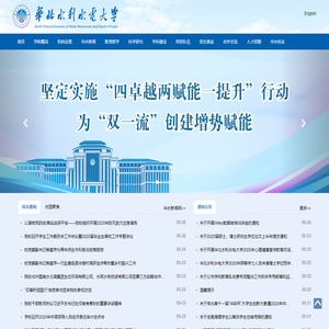 欢迎访问华北水利水电大学