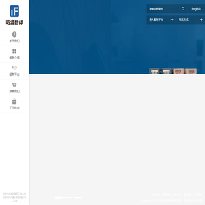 北京屿渡翻译有限责任公司