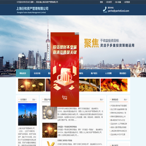 上海衍和资产管理有限公司