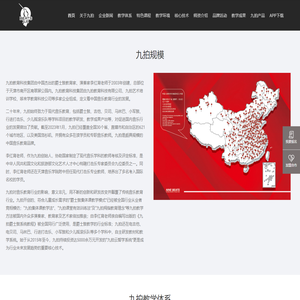 天津九拍音乐教育科技有限公司官网