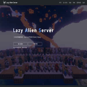 Lazy Alien Server