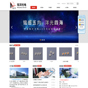 广州铭洋光电科技有限公司