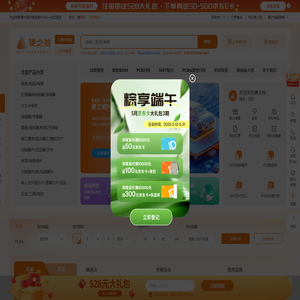 硬之城 - 电子元器件采购网_元器件交易网上商城