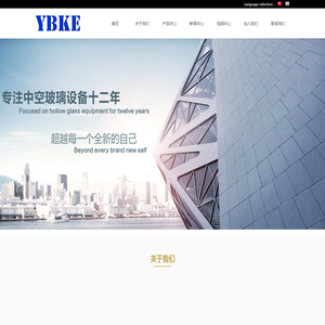 中空玻璃设备|中空玻璃加工设备|中空玻璃生产线|全自动打胶机|中空玻璃机械首选济南英蓓克