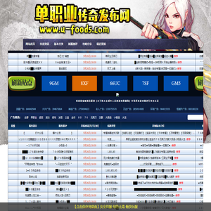 传奇私服_新开热血传奇sf_找私服快人一步的传奇私服发布网