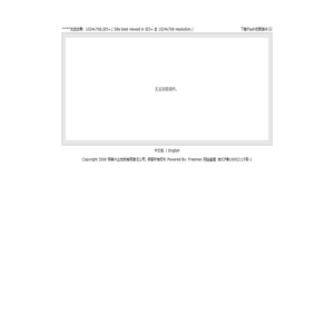 珲春兴业地板有限责任公司