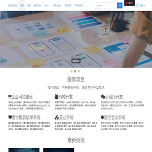 米云科技功能演示站点