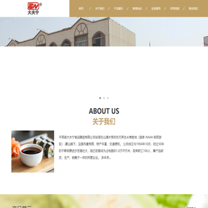 平邑县大夫宁食品酿造有限公司