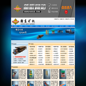 重选设备|重力选矿设备|重力选矿设备专家-江西省石城县赣东矿山机械制造厂