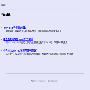 首页 - LGM3361立硅码电子DIY