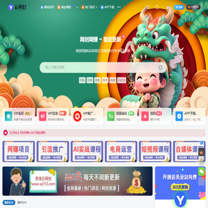 云网创-_全网首发_高质量项目输出