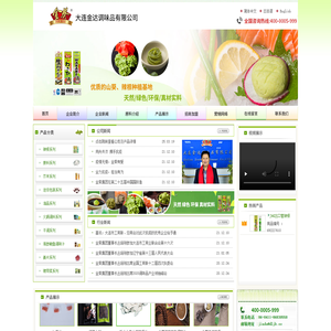 大连金达调味品有限公司,辣根、辣根粉、芥末、青芥辣、WASABI、火锅调味料、裙带菜等调味品 大连金达调味品欢迎您的加入